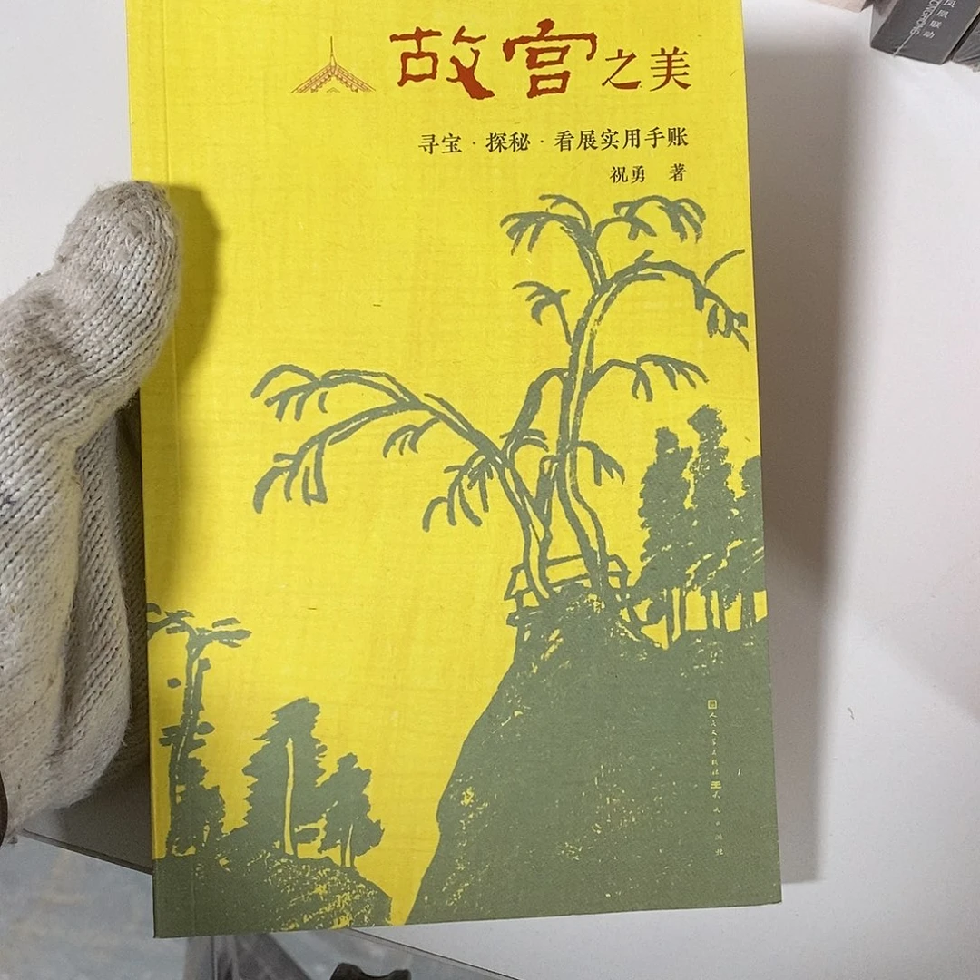 故宫之美