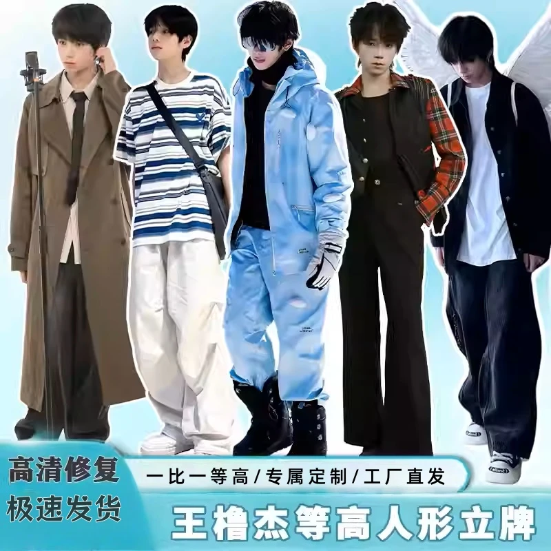 王橹杰人形立牌等高三折叠全身人像kt板定制送朋友闺蜜生日