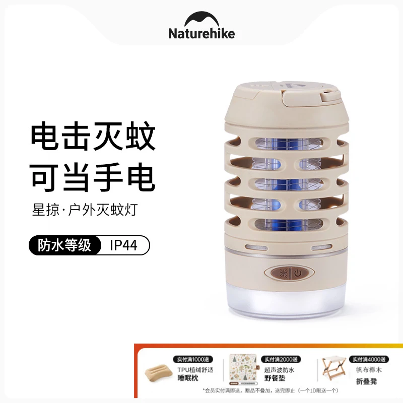 Naturehike挪客照明灭蚊灯精致露营照明灯户外野营防水驱蚊灯具