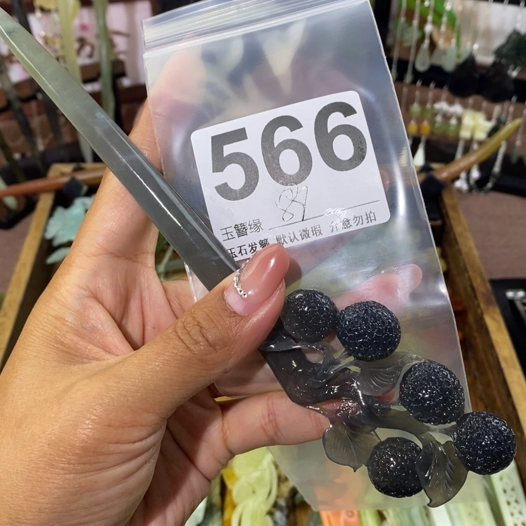 喵***酒蛇纹石玉未镶嵌天然玉石发簪