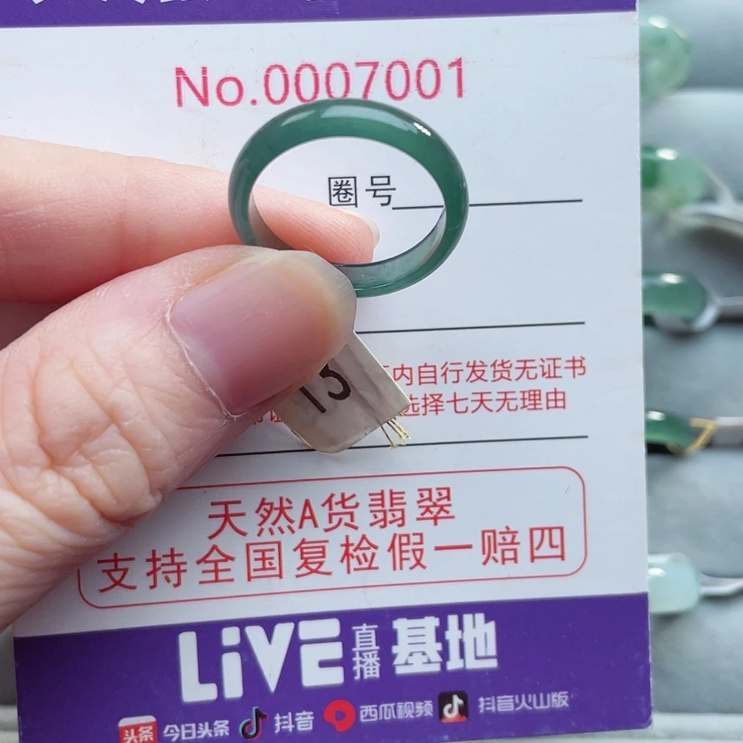 【闪购商品】未镶嵌戒指翡翠天然