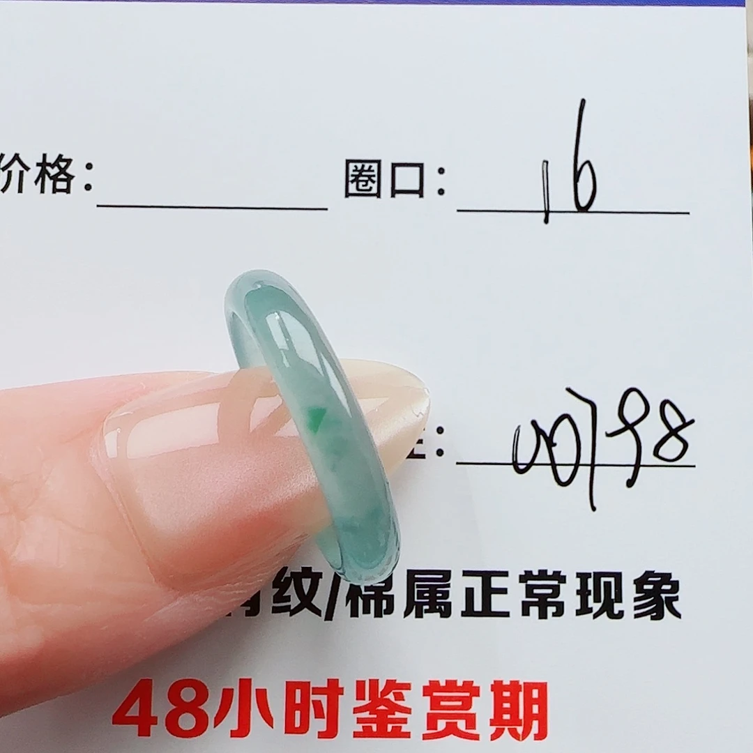 翡翠戒指未镶嵌?****9翡翠