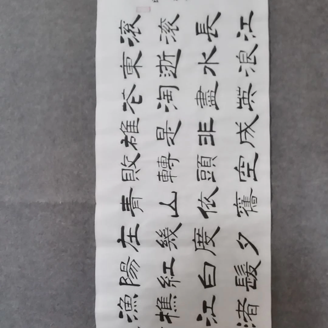 书法书法作品书法作