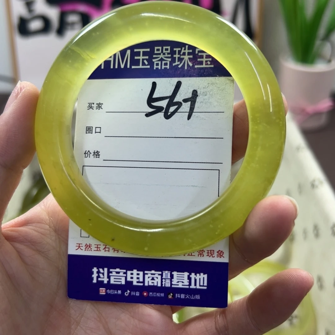 蛇纹石玉手镯未镶嵌86瑕疵