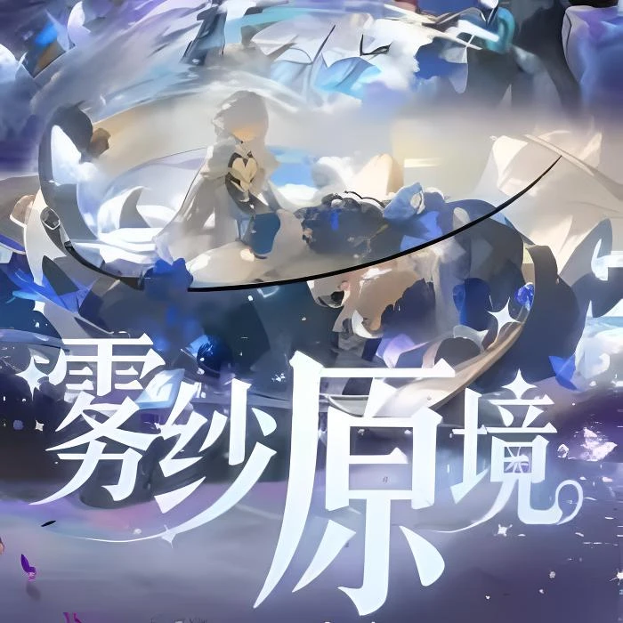 【羽屹文创·雾纱原境】多工艺相卡 原神同人二创收藏代拆