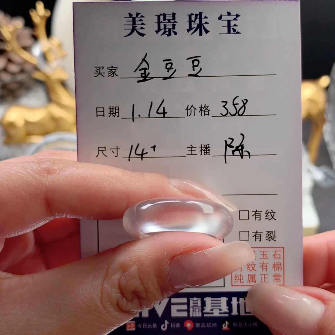 石英质玉戒圈未镶嵌金*豆