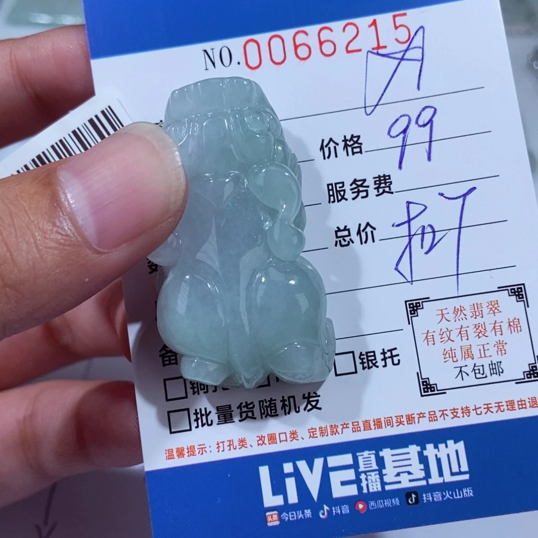颈饰未镶嵌翡翠为**来