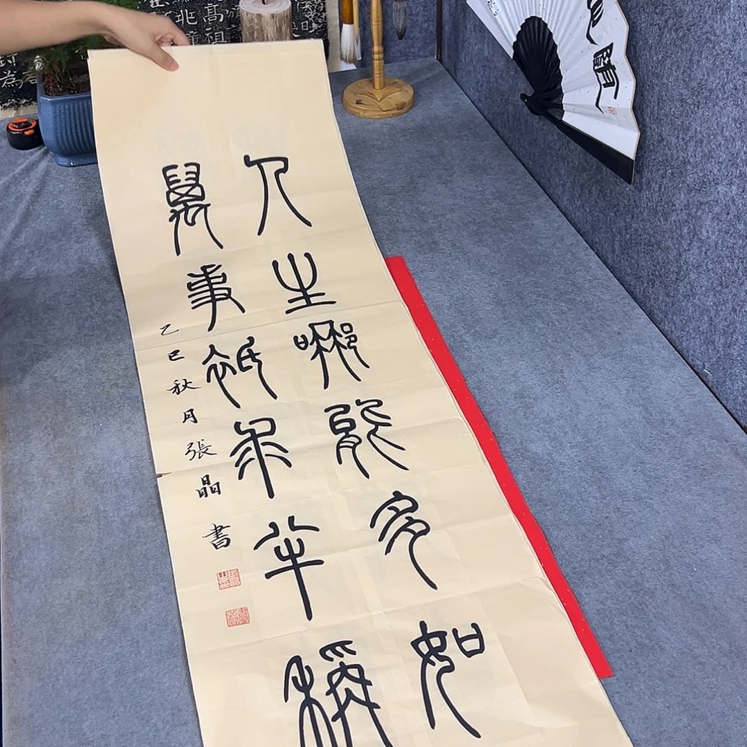 书法书法作品纯手写的