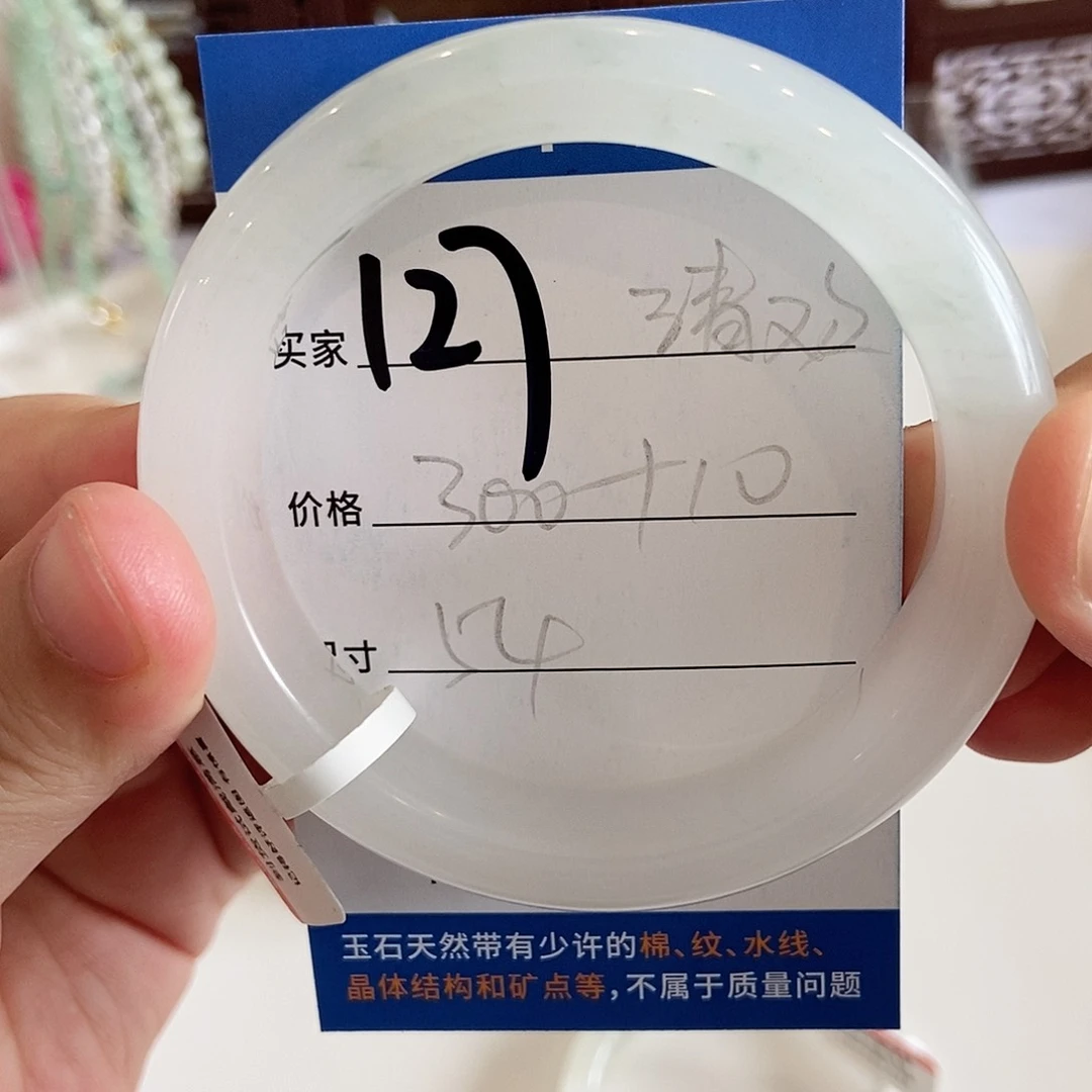 石英质玉手镯未镶嵌