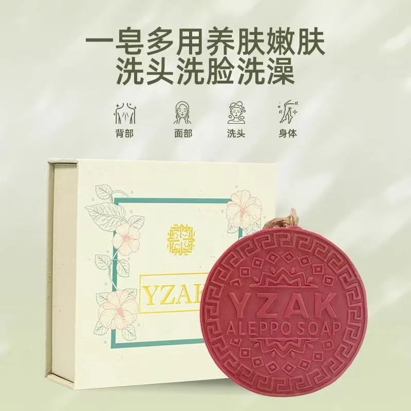 家用多功能手工古皂