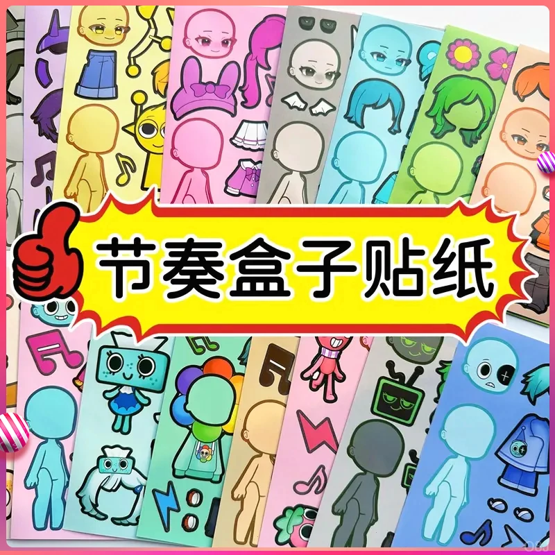 diy趣味换装手工材料益智解压书玩具手帐节奏盒子贴纸安静书女孩