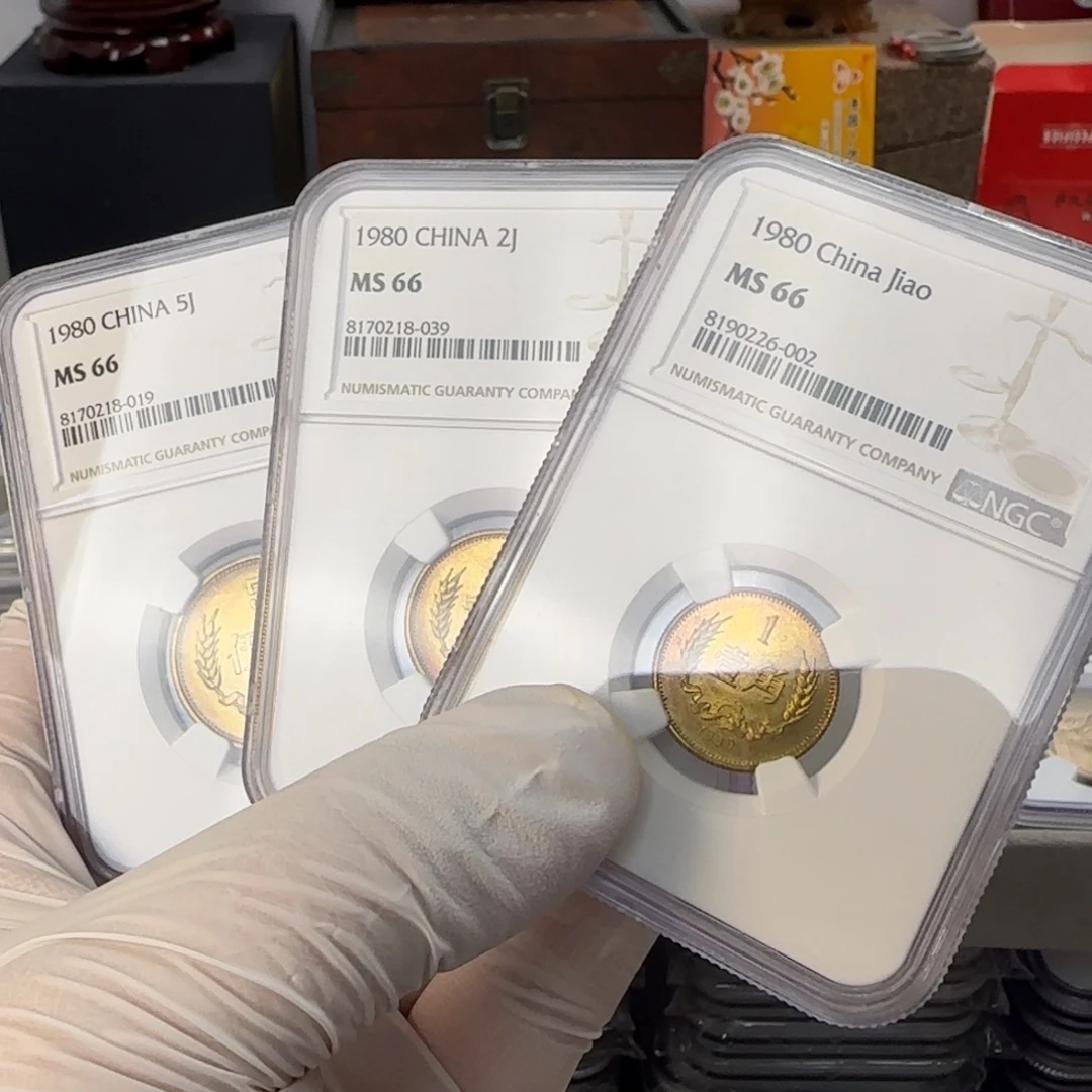 梅***姐80年角币套组评级66分带彩