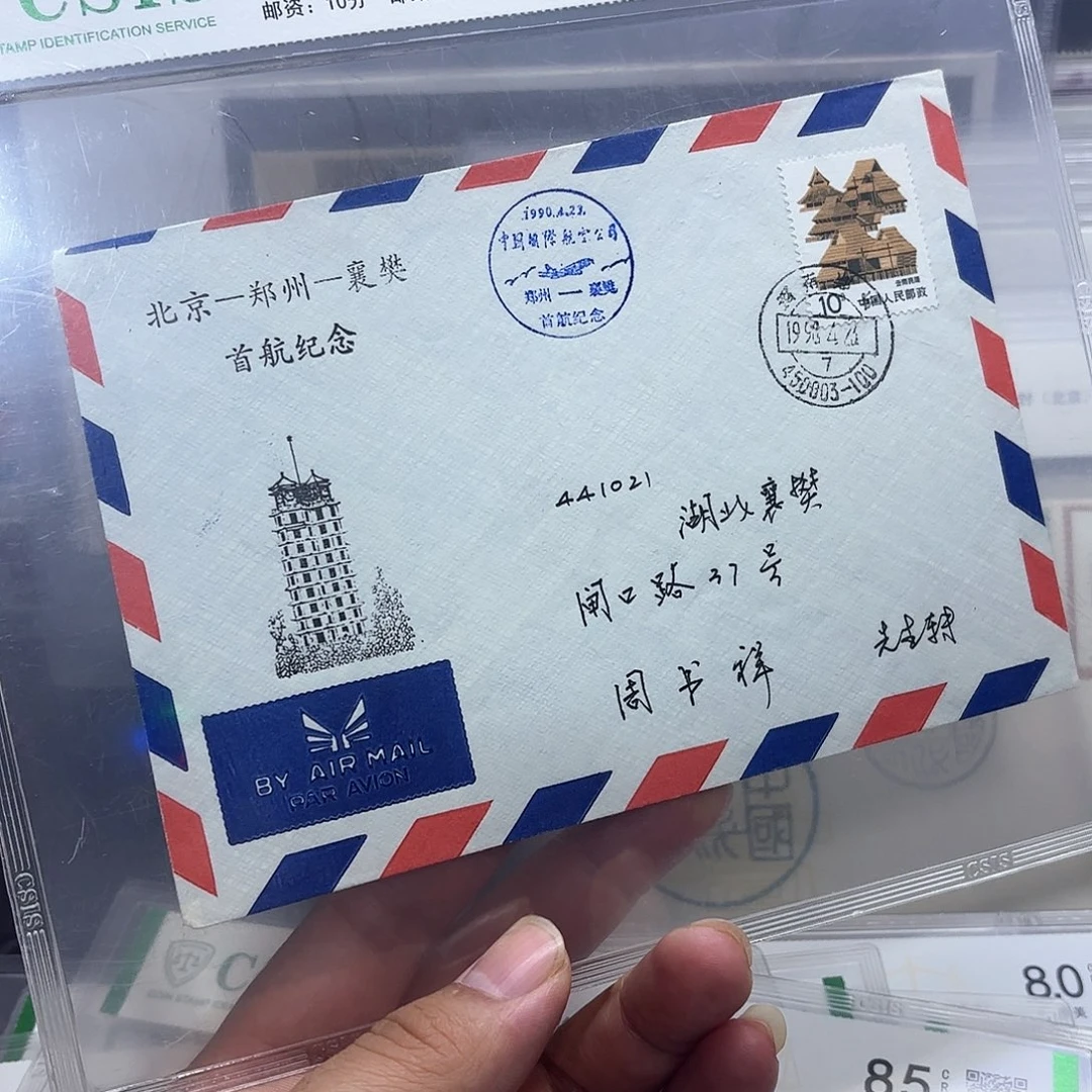 首航封北京襄樊一个