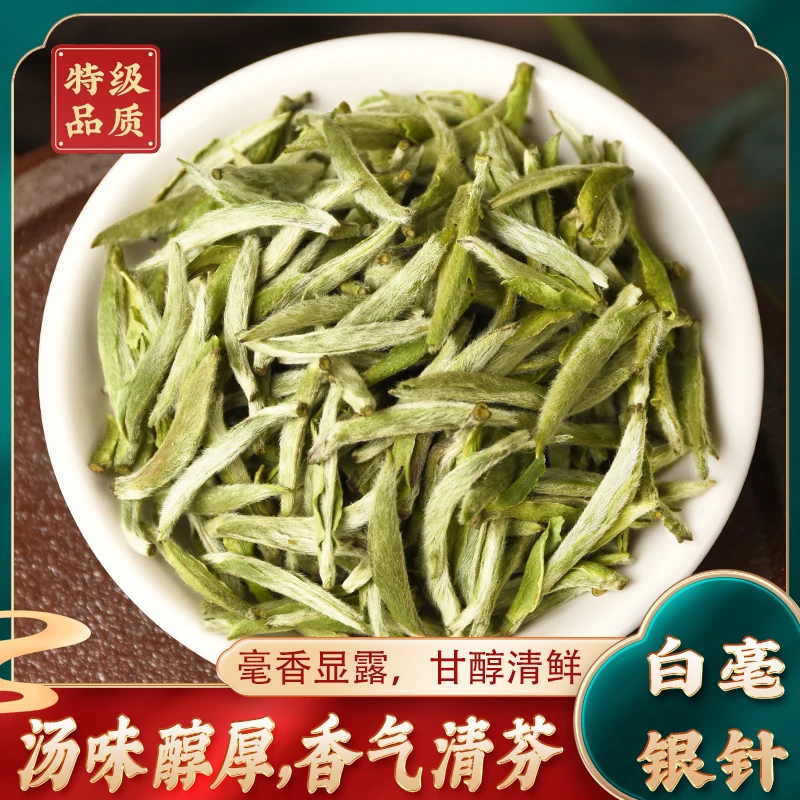 正宗明前特级白毫银针政和白茶2024特级白豪银针口粮茶高品质茶叶