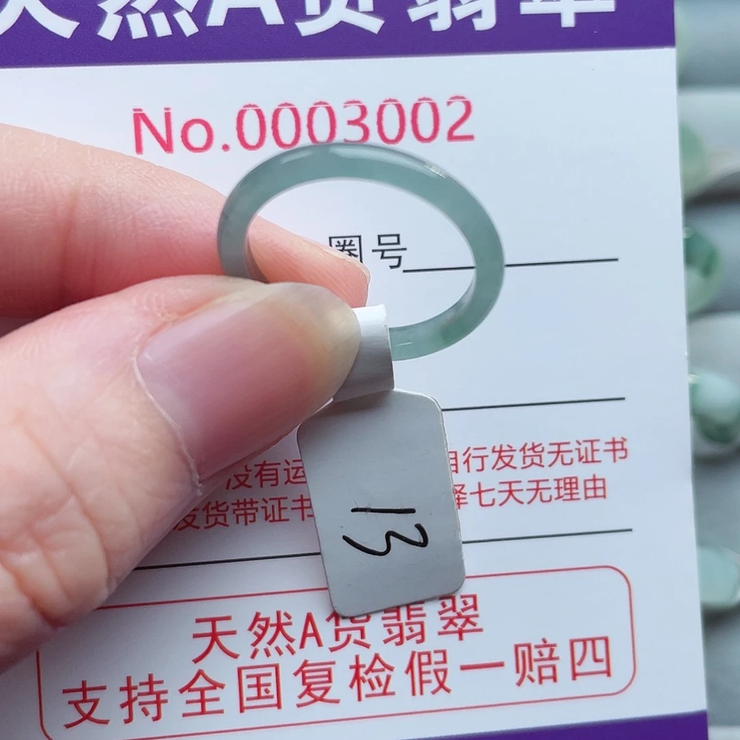 【闪购商品】未镶嵌戒指翡翠天然