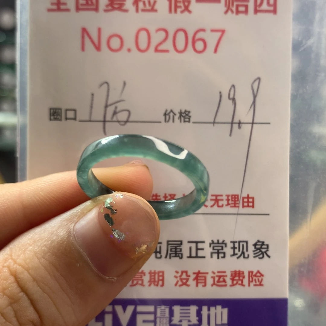 翡翠未镶嵌戒指天然翡翠