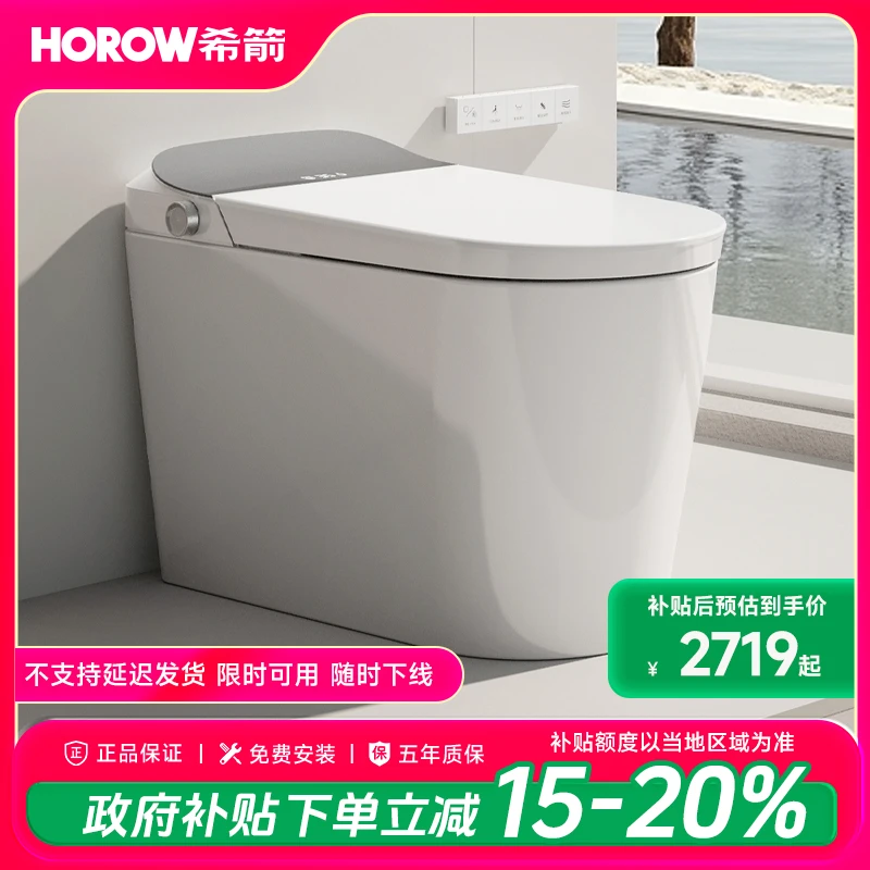 【政府补贴】希箭X70电解水除菌适老智能马桶链路杀菌智能坐便器