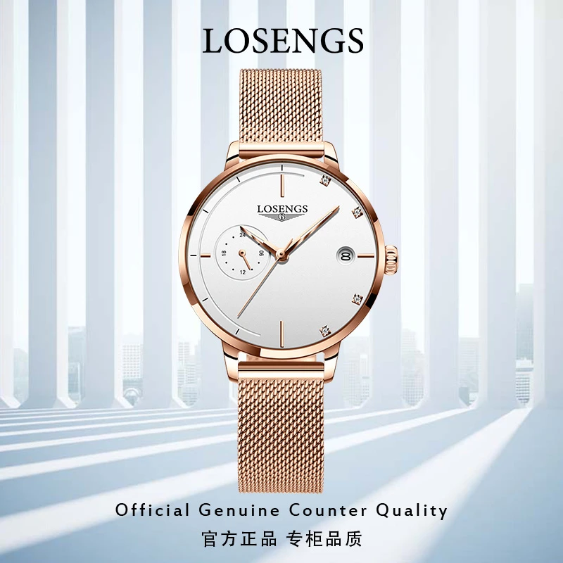 浪琴官方正品女士手表机械表时尚气质防水夜光奢华LOEGSINS腕表