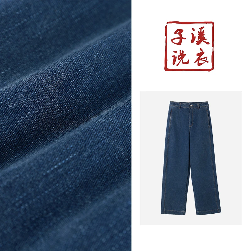 【子溪说衣】竹节纹棉弹分割廓形牛仔裤DGPP-kz9477