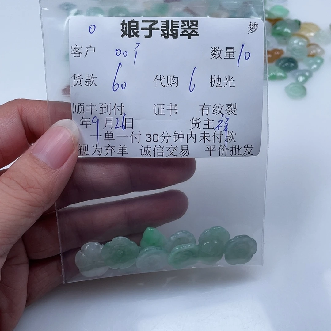 。***？翡翠未镶嵌颈饰翡翠