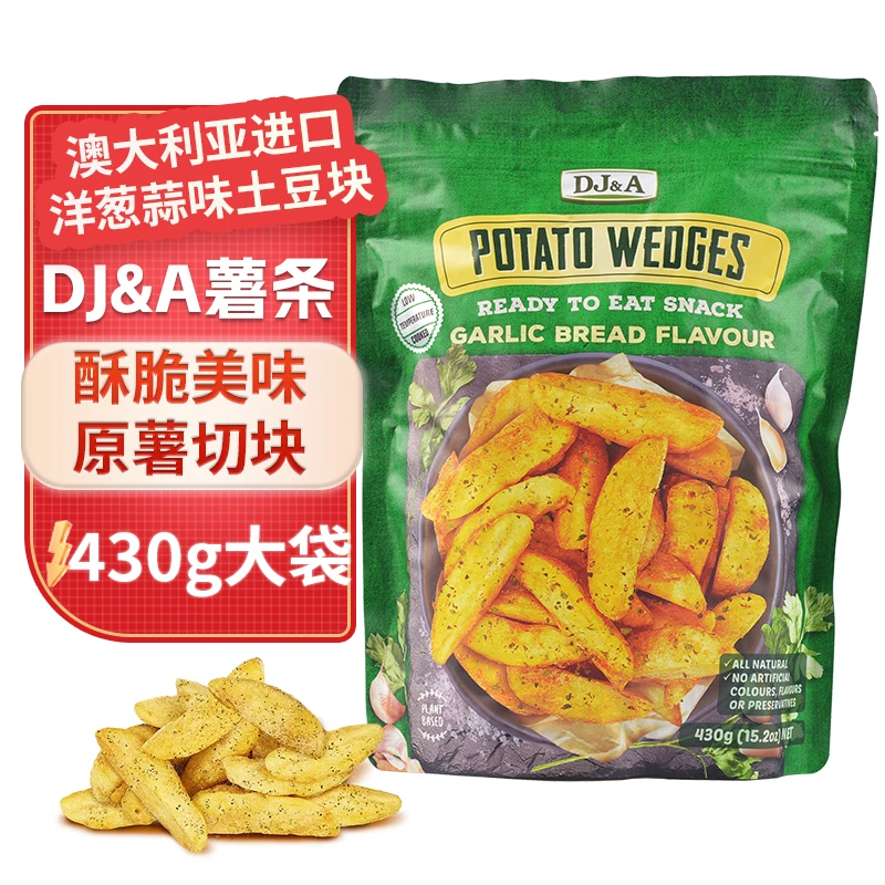 现货澳洲原装进口DJ&A洋葱蒜味马铃薯块430g酥脆薯条土豆薯片零食