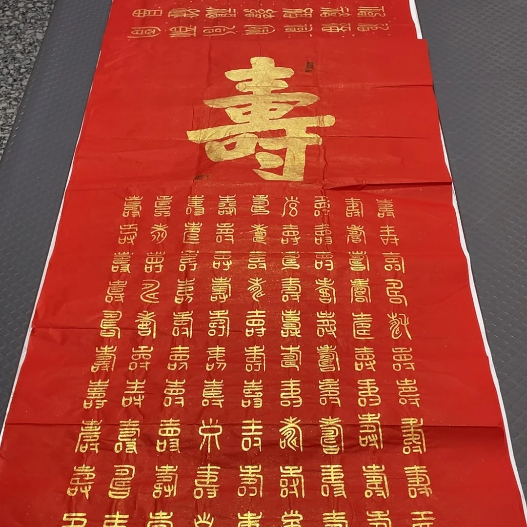 书法王汉老师打包