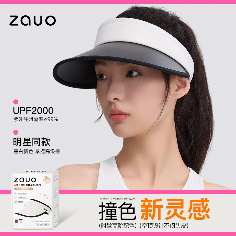 zauo空顶帽防晒帽女防紫外线夏遮脸遮阳空顶帽夏季