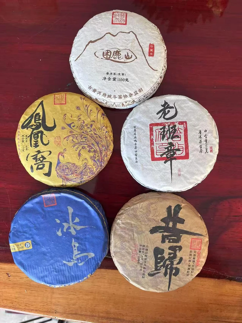 2023名山汇聚 100克*5饼 困鹿山 昔归 凤凰窝 老班章 冰岛