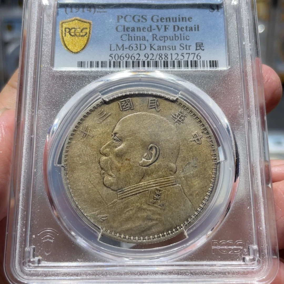 银A****空大头甘肃5776 神临钱币