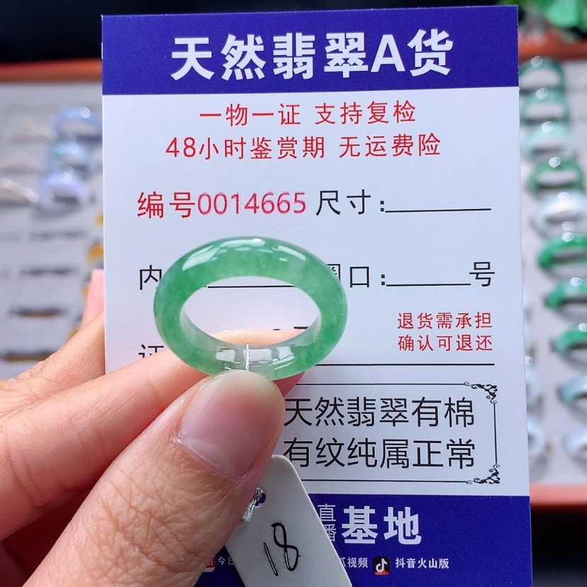 【闪购商品】未镶嵌戒指翡翠翡翠