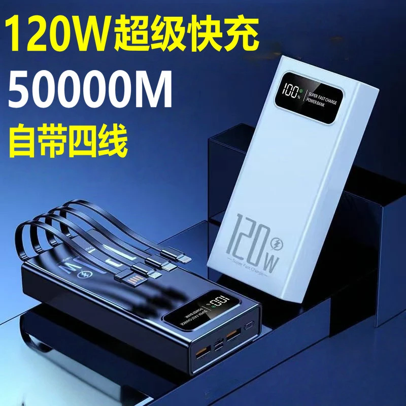 3C认证50000M可上飞机超级快充充电宝自带线大容量20000M毫安便携