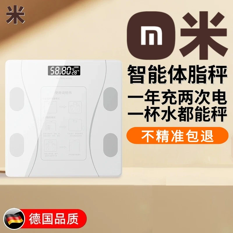 【官方正品】智能体重秤多功能宿舍家用精准体脂秤高精度体脂电子称