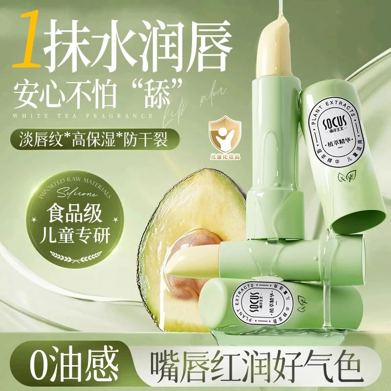 【官方正品】儿童润唇膏3-12岁婴幼儿宝专用保湿滋润补水防干裂死皮