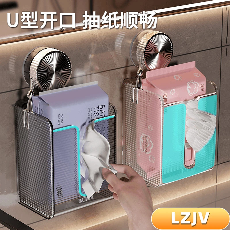 LZJV轻奢吸盘纸巾收纳盒免打孔家用卫生间壁挂式浴室便捷抽纸盒