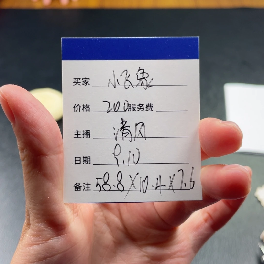 小***9非金属珐琅直播间即见即所得
