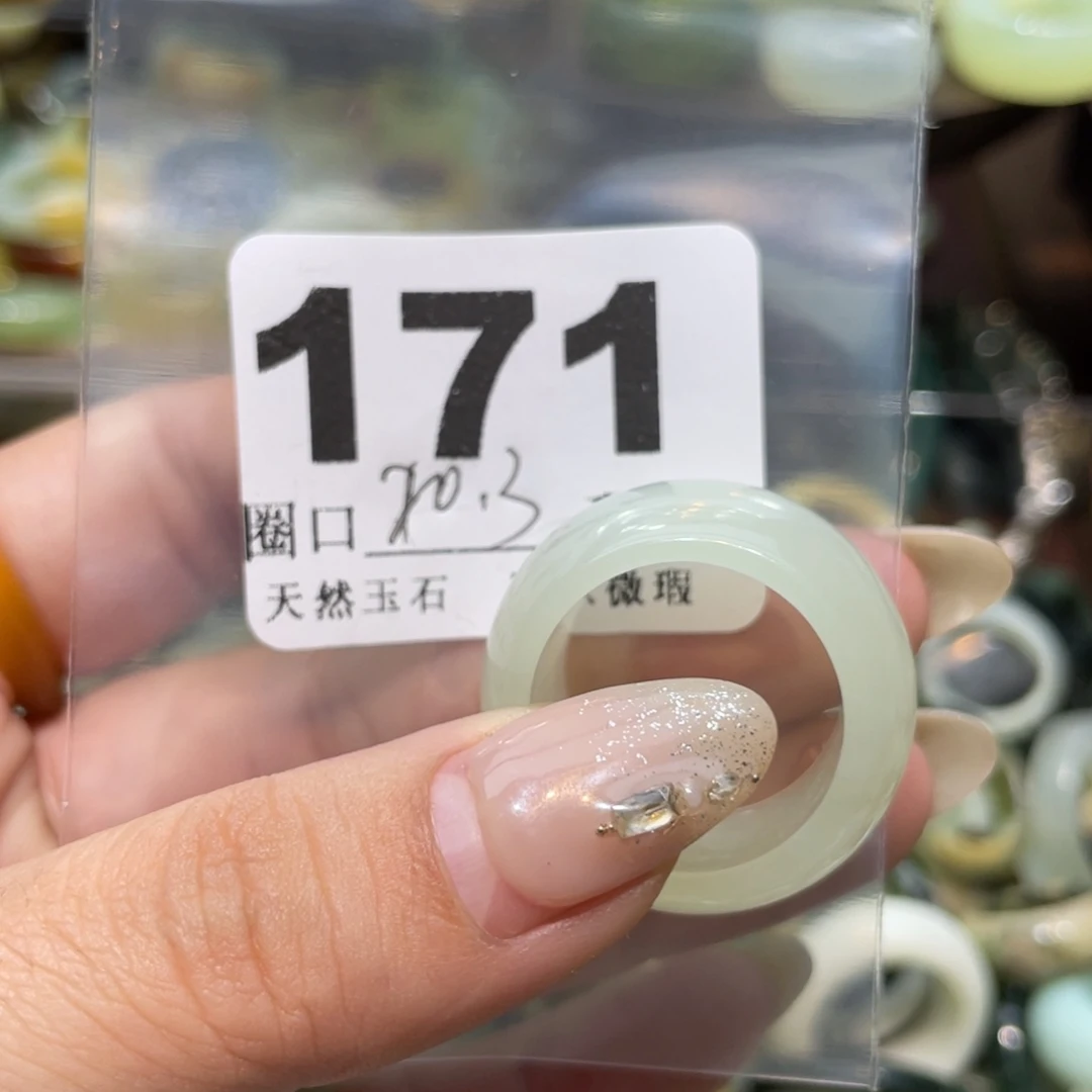 湫***枫蛇纹石玉未镶嵌戒指