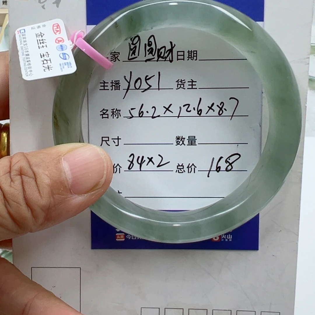 未镶嵌手镯石英质玉（金丝玉）