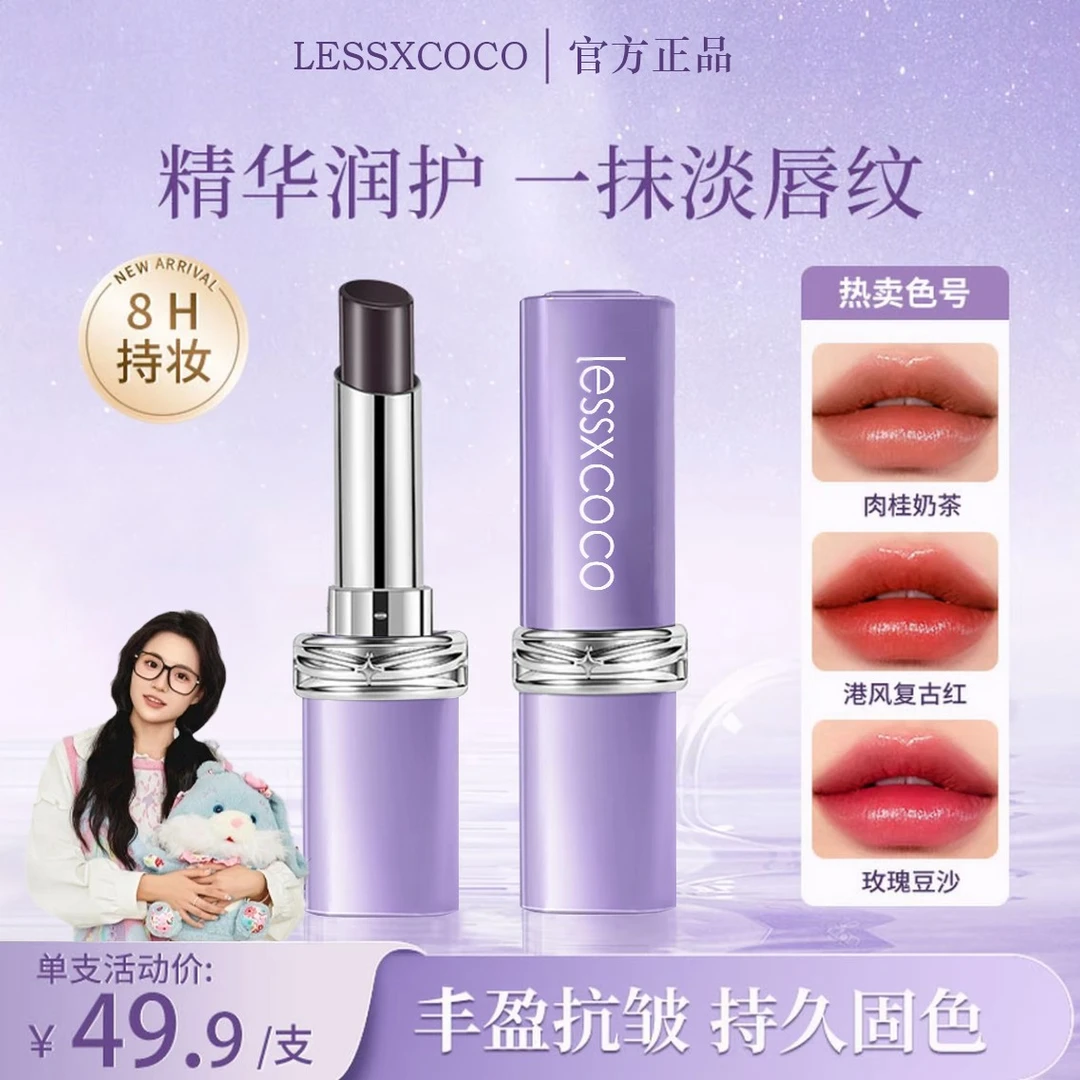 【全新二代升级】罗娜仿生膜升级黑魔法秘境口红淡化唇纹女神护唇膏