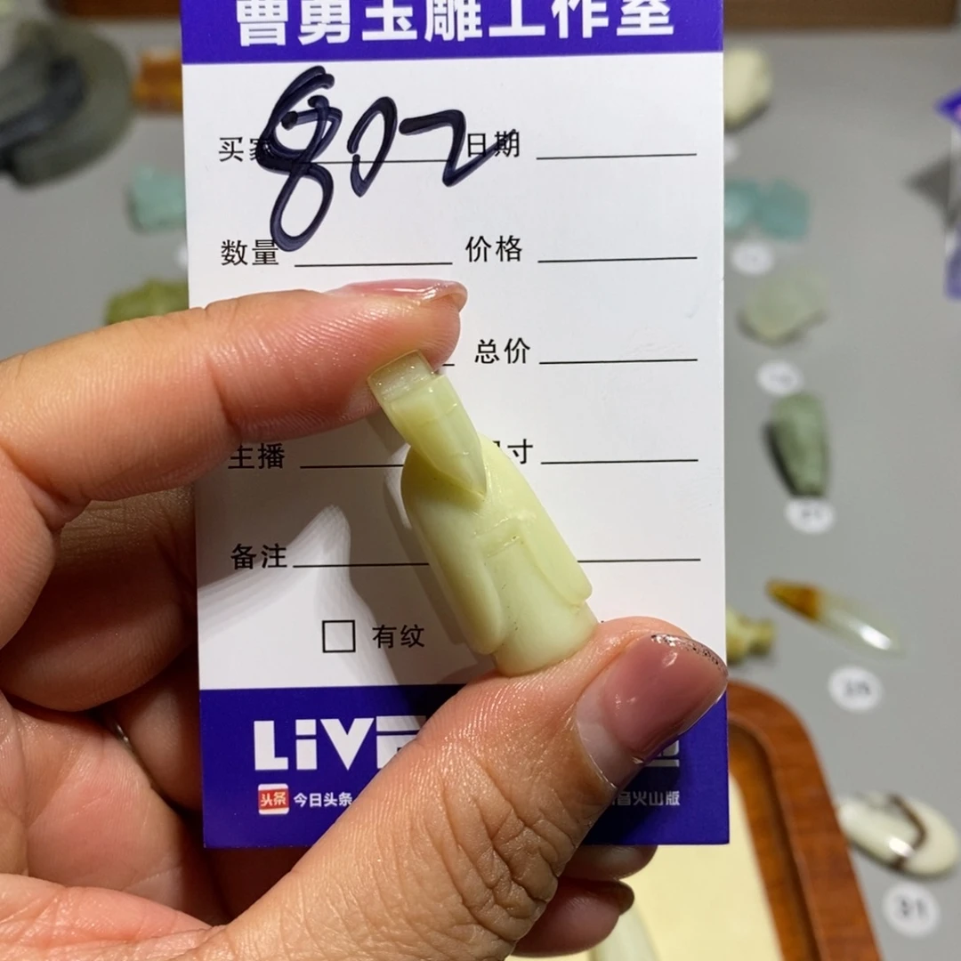 蛇纹石玉颈饰未镶嵌（****