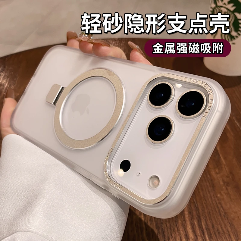 磁吸支架适用苹果17promax手机壳iphone16pro新款肤感磨砂15/14潮