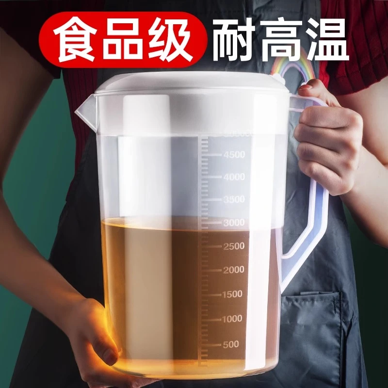 【耐高温】量杯带刻度奶茶店专用塑料量桶家用烘焙加厚带盖大容量