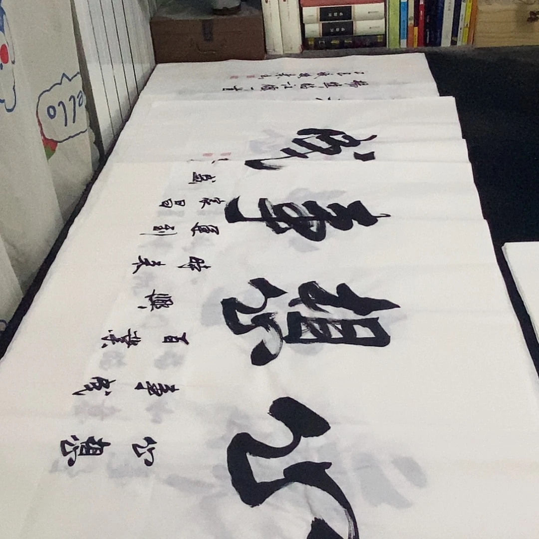书法老师精品书法