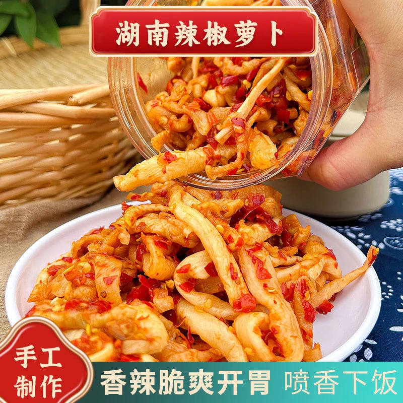 【南县老味道】农家辣椒萝卜剁辣椒萝卜条香辣脆萝卜干嘎嘣脆下饭菜