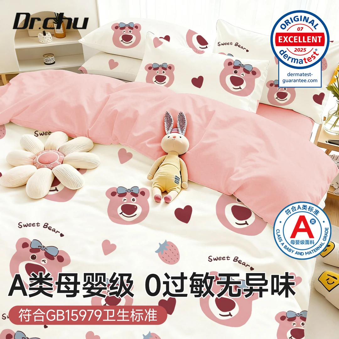 A类一次性床单被套枕套旅行四件套住酒店床上用品火车卧铺三件套