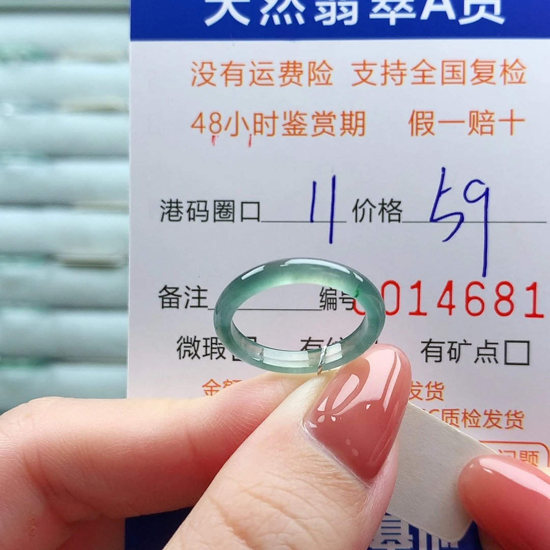 翡翠未镶嵌戒指翡翠
