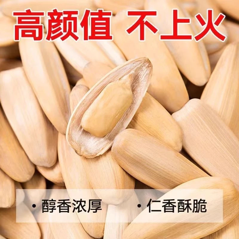 打手瓜子葵花子大颗粒炒货休闲多味香瓜子好吃原味www