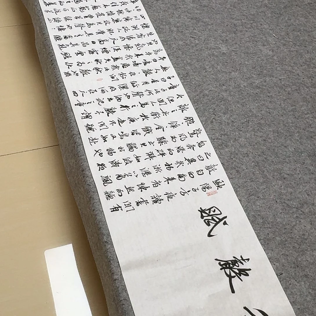 书法中书王金灵235×34