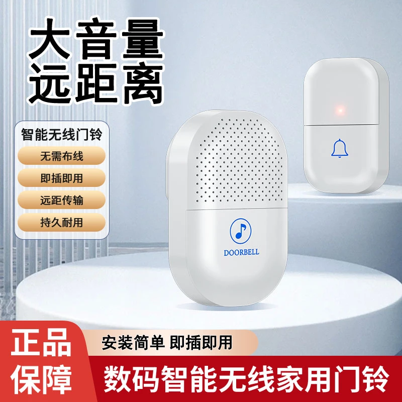门铃无线家用远距离床头老人呼叫器遥控电子门铃大音量按铃器电铃