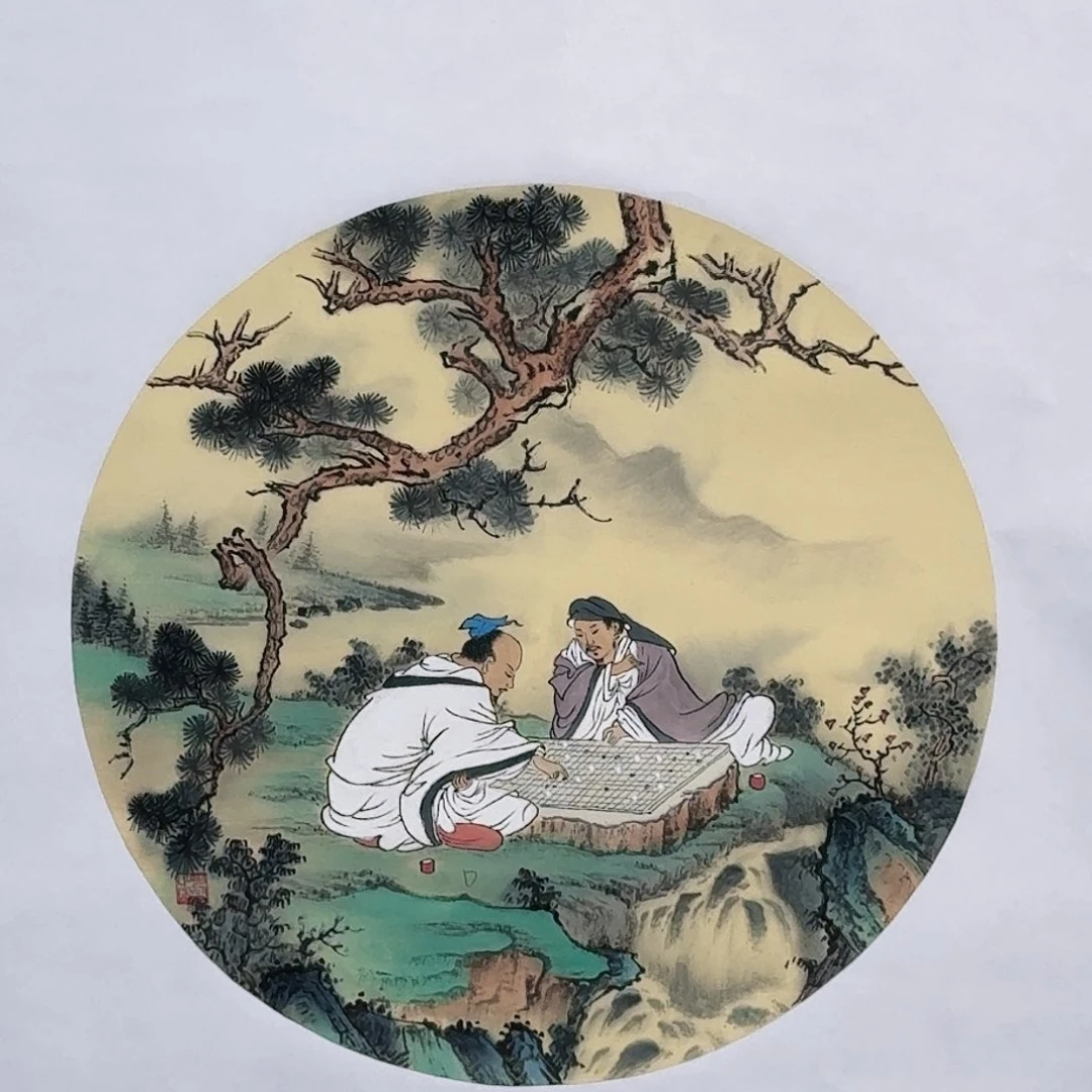 国画子初书画墨宝