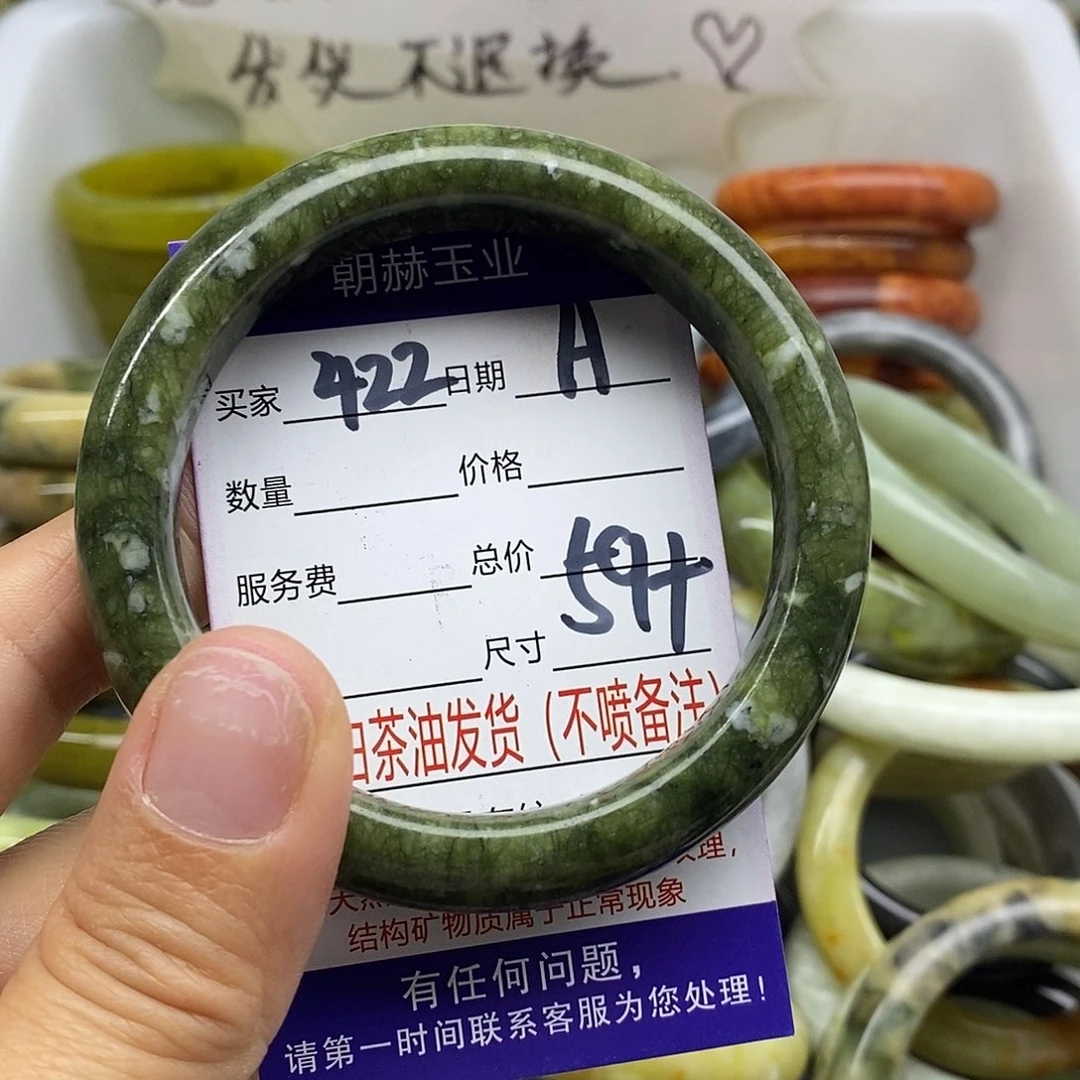 蛇纹石玉未镶嵌手镯